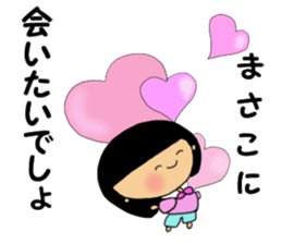 Masako san sticker #14887454