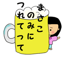 Masako san sticker #14887455