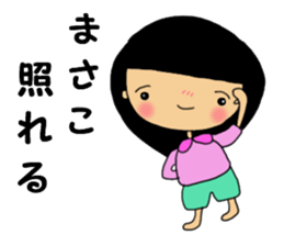Masako san sticker #14887456