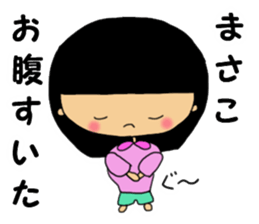 Masako san sticker #14887457