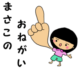 Masako san sticker #14887460