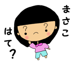 Masako san sticker #14887461