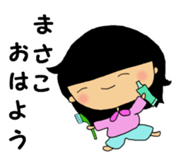 Masako san sticker #14887464