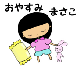 Masako san sticker #14887465