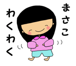 Masako san sticker #14887466