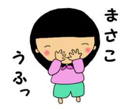 Masako san sticker #14887469