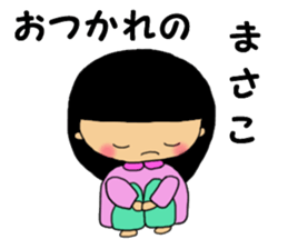 Masako san sticker #14887472