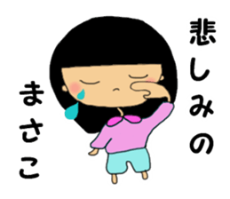 Masako san sticker #14887473