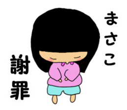 Masako san sticker #14887474