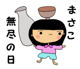 Masako san sticker #14887475