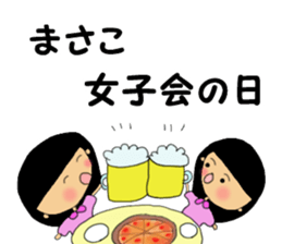 Masako san sticker #14887476