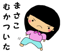 Masako san sticker #14887477
