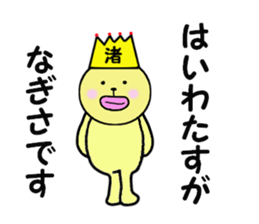 stickers for NAGISA sticker #14887478