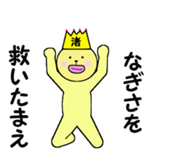 stickers for NAGISA sticker #14887480