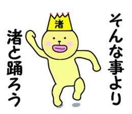 stickers for NAGISA sticker #14887482