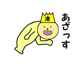 stickers for NAGISA sticker #14887489