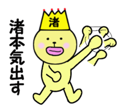 stickers for NAGISA sticker #14887490