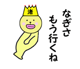 stickers for NAGISA sticker #14887493