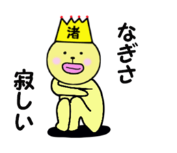 stickers for NAGISA sticker #14887494