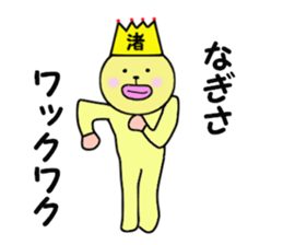 stickers for NAGISA sticker #14887501