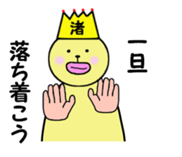 stickers for NAGISA sticker #14887502