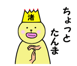 stickers for NAGISA sticker #14887506