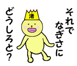 stickers for NAGISA sticker #14887510