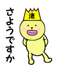 stickers for NAGISA sticker #14887513