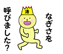 stickers for NAGISA sticker #14887514