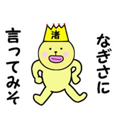 stickers for NAGISA sticker #14887515