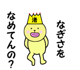 stickers for NAGISA sticker #14887516