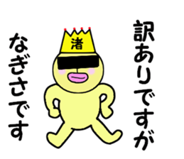 stickers for NAGISA sticker #14887517