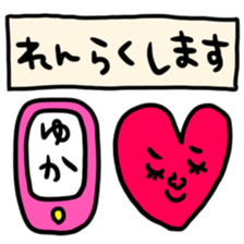 Many set yuka sticker #14887690