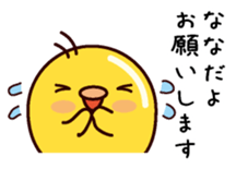 I am Nana sticker #14888019