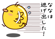 I am Nana sticker #14888026