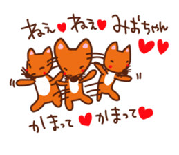 The sticker offered to Mio sticker #14888078