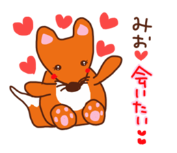 The sticker offered to Mio sticker #14888081