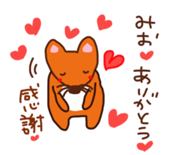 The sticker offered to Mio sticker #14888082