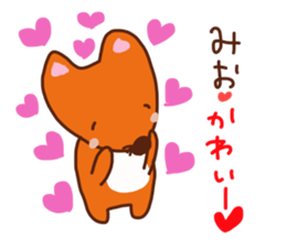 The sticker offered to Mio sticker #14888083