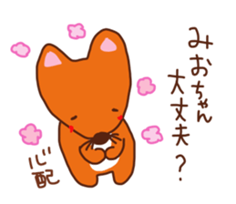 The sticker offered to Mio sticker #14888087