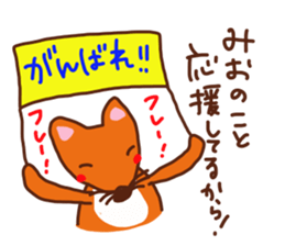 The sticker offered to Mio sticker #14888088