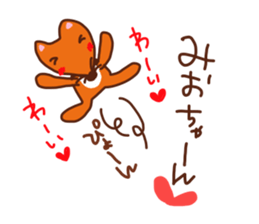 The sticker offered to Mio sticker #14888093