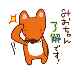 The sticker offered to Mio sticker #14888095