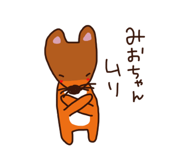 The sticker offered to Mio sticker #14888096