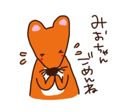 The sticker offered to Mio sticker #14888098