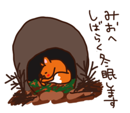 The sticker offered to Mio sticker #14888100