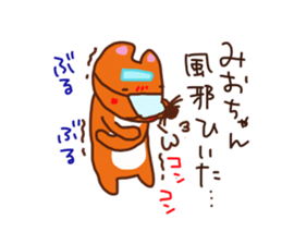 The sticker offered to Mio sticker #14888104