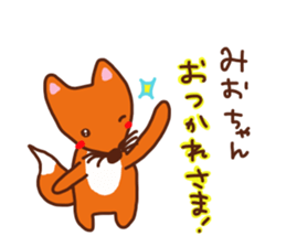 The sticker offered to Mio sticker #14888108