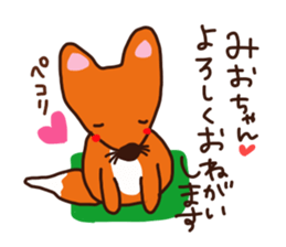 The sticker offered to Mio sticker #14888113