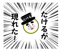 stickers for TAKERU sticker #14888310